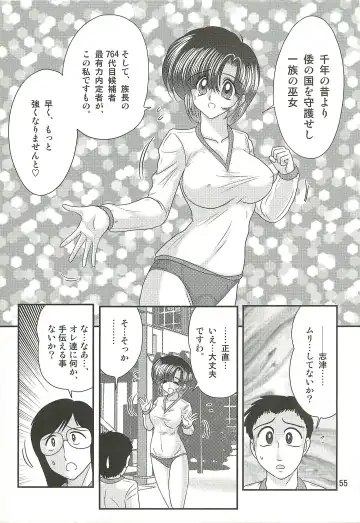 [Kamitou Masaki] Seirei Tokusou Fairy Saber W - Datai Onryou Fhentai - Page 59
