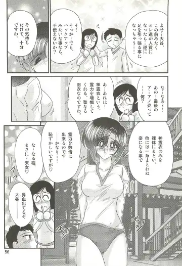 [Kamitou Masaki] Seirei Tokusou Fairy Saber W - Datai Onryou Fhentai - Page 60