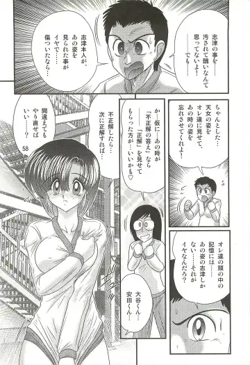 [Kamitou Masaki] Seirei Tokusou Fairy Saber W - Datai Onryou Fhentai - Page 62