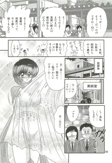 [Kamitou Masaki] Seirei Tokusou Fairy Saber W - Datai Onryou Fhentai - Page 63