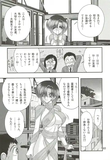 [Kamitou Masaki] Seirei Tokusou Fairy Saber W - Datai Onryou Fhentai - Page 67