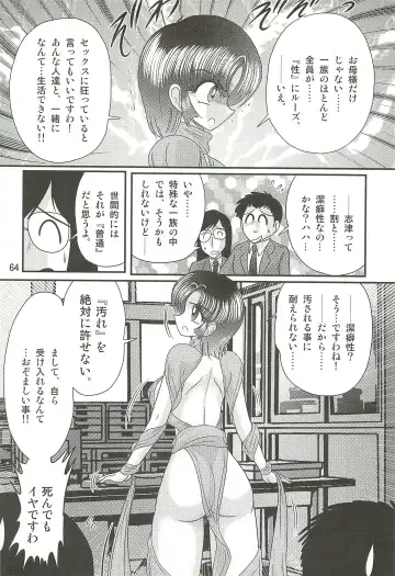 [Kamitou Masaki] Seirei Tokusou Fairy Saber W - Datai Onryou Fhentai - Page 68
