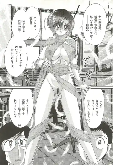 [Kamitou Masaki] Seirei Tokusou Fairy Saber W - Datai Onryou Fhentai - Page 70