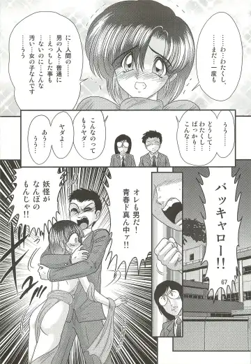 [Kamitou Masaki] Seirei Tokusou Fairy Saber W - Datai Onryou Fhentai - Page 71