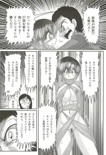 [Kamitou Masaki] Seirei Tokusou Fairy Saber W - Datai Onryou Fhentai - Page 72