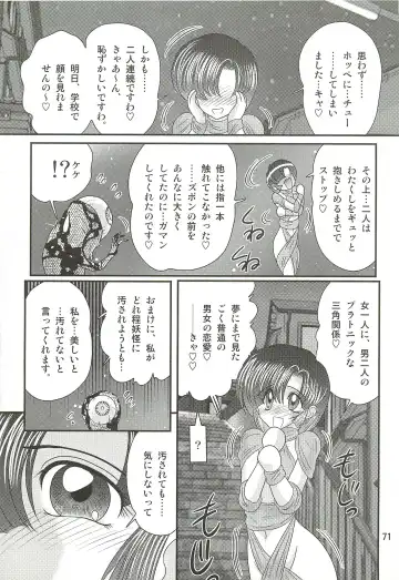 [Kamitou Masaki] Seirei Tokusou Fairy Saber W - Datai Onryou Fhentai - Page 75
