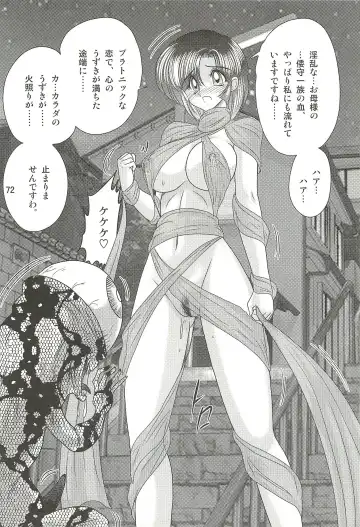 [Kamitou Masaki] Seirei Tokusou Fairy Saber W - Datai Onryou Fhentai - Page 76