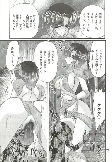 [Kamitou Masaki] Seirei Tokusou Fairy Saber W - Datai Onryou Fhentai - Page 77