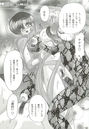 [Kamitou Masaki] Seirei Tokusou Fairy Saber W - Datai Onryou Fhentai - Page 79