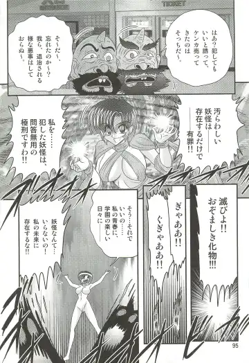 [Kamitou Masaki] Seirei Tokusou Fairy Saber W - Datai Onryou Fhentai - Page 99