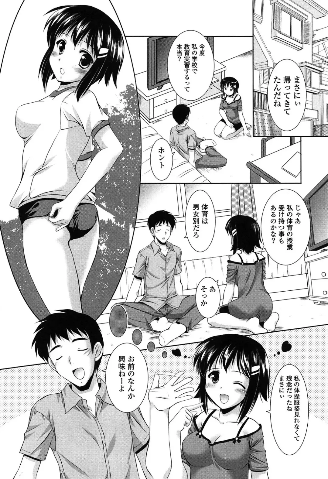 [Mizushiro Takuya] Toshishitakko! Celebration - Younger Girls! Celebration Fhentai - Page 100