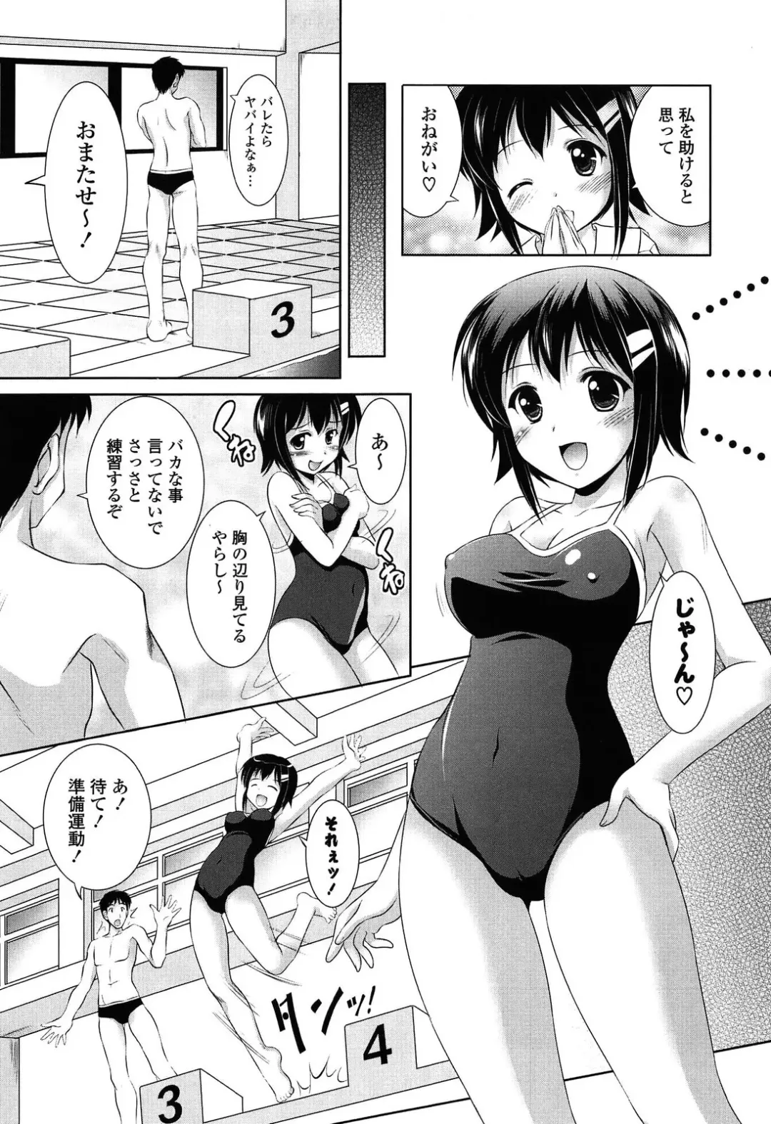[Mizushiro Takuya] Toshishitakko! Celebration - Younger Girls! Celebration Fhentai - Page 103