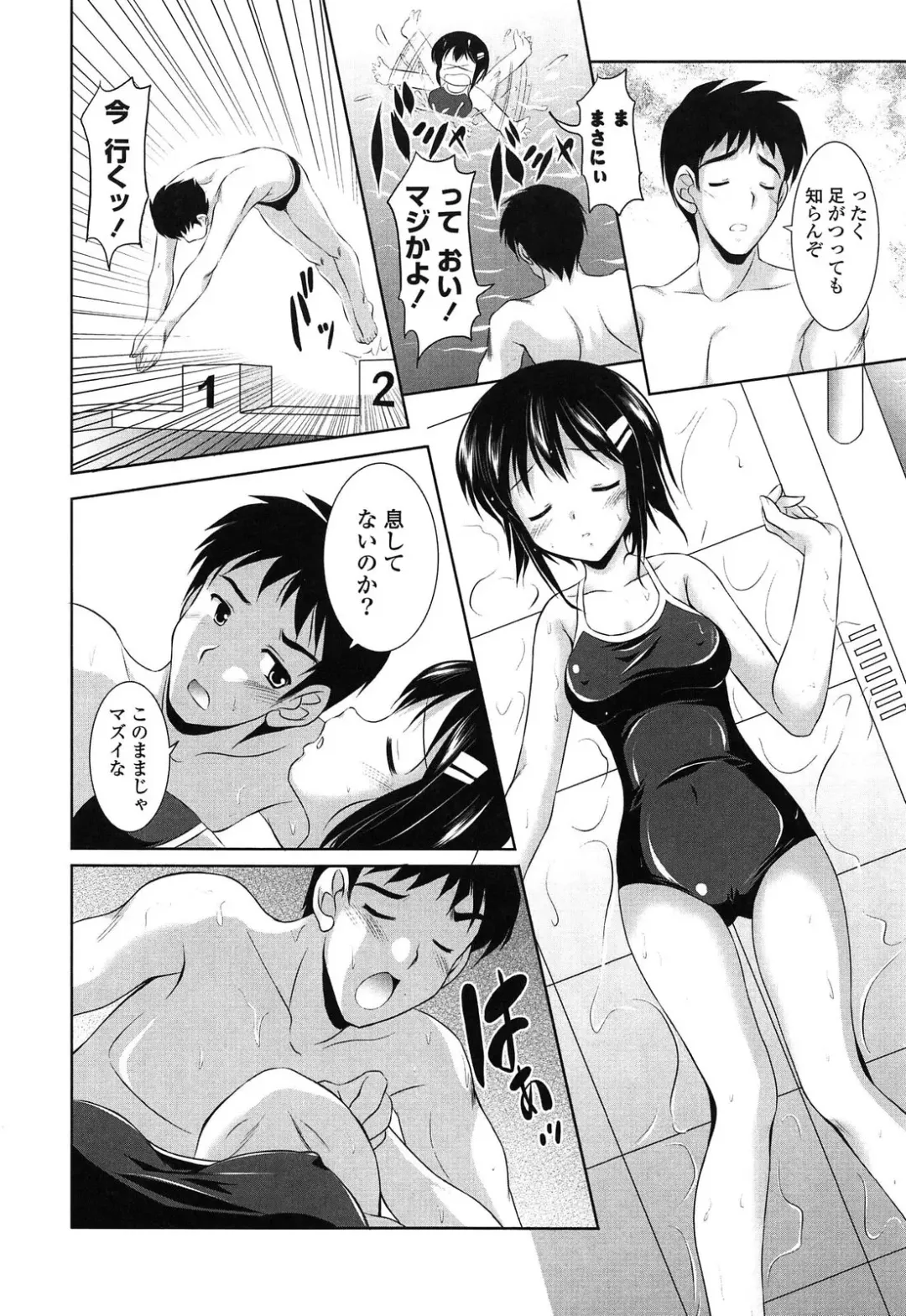 [Mizushiro Takuya] Toshishitakko! Celebration - Younger Girls! Celebration Fhentai - Page 104