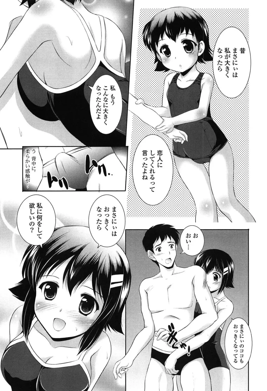[Mizushiro Takuya] Toshishitakko! Celebration - Younger Girls! Celebration Fhentai - Page 107
