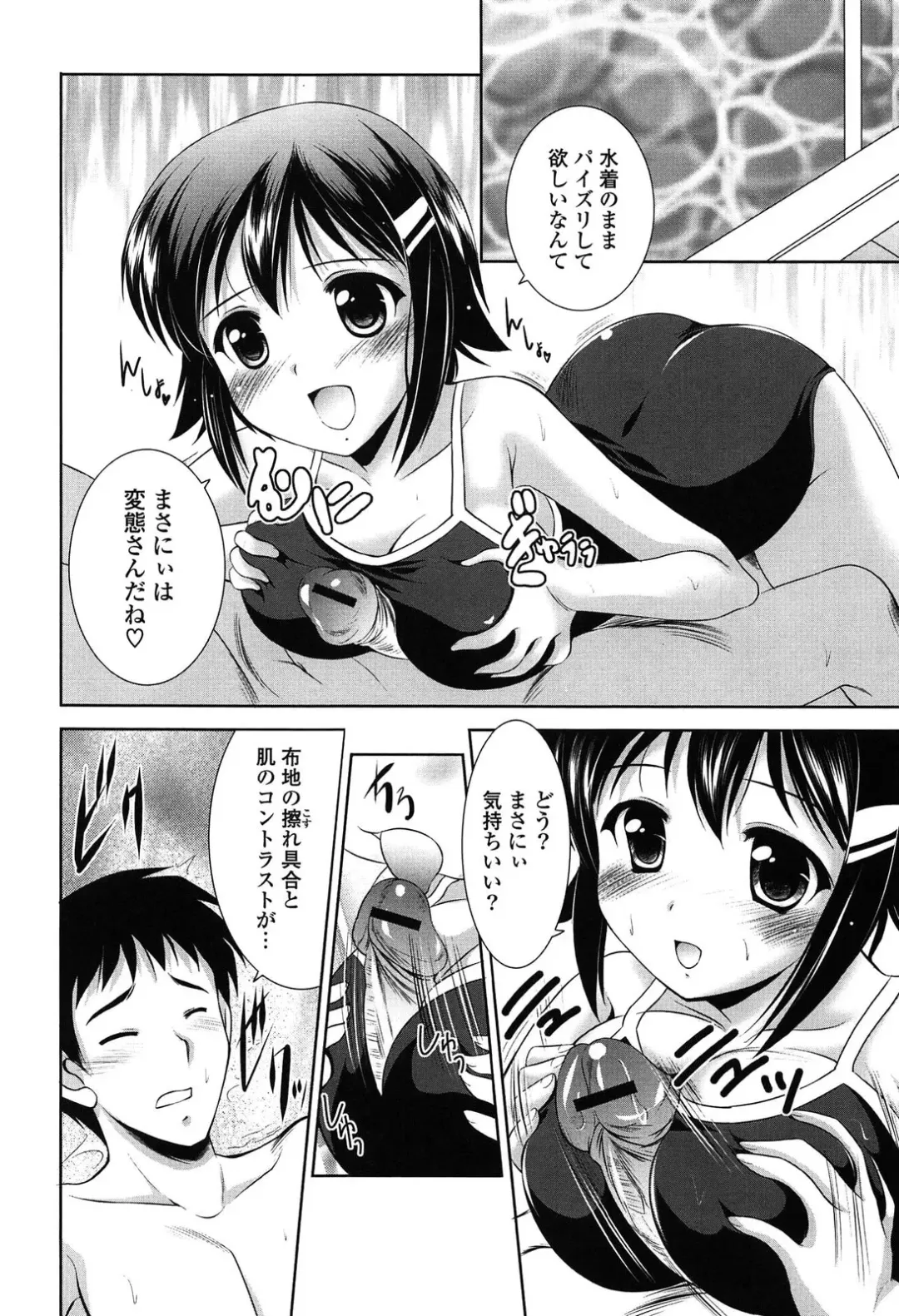 [Mizushiro Takuya] Toshishitakko! Celebration - Younger Girls! Celebration Fhentai - Page 108