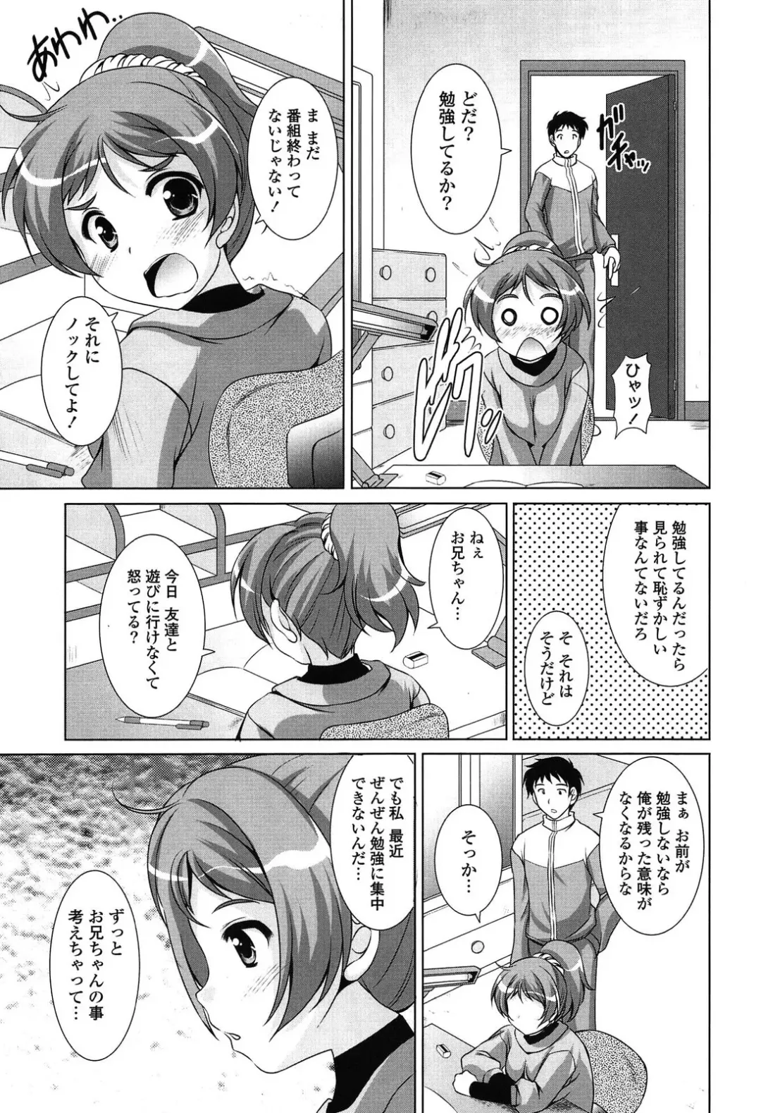 [Mizushiro Takuya] Toshishitakko! Celebration - Younger Girls! Celebration Fhentai - Page 11