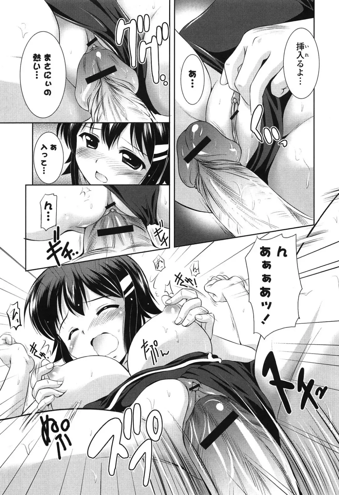 [Mizushiro Takuya] Toshishitakko! Celebration - Younger Girls! Celebration Fhentai - Page 111