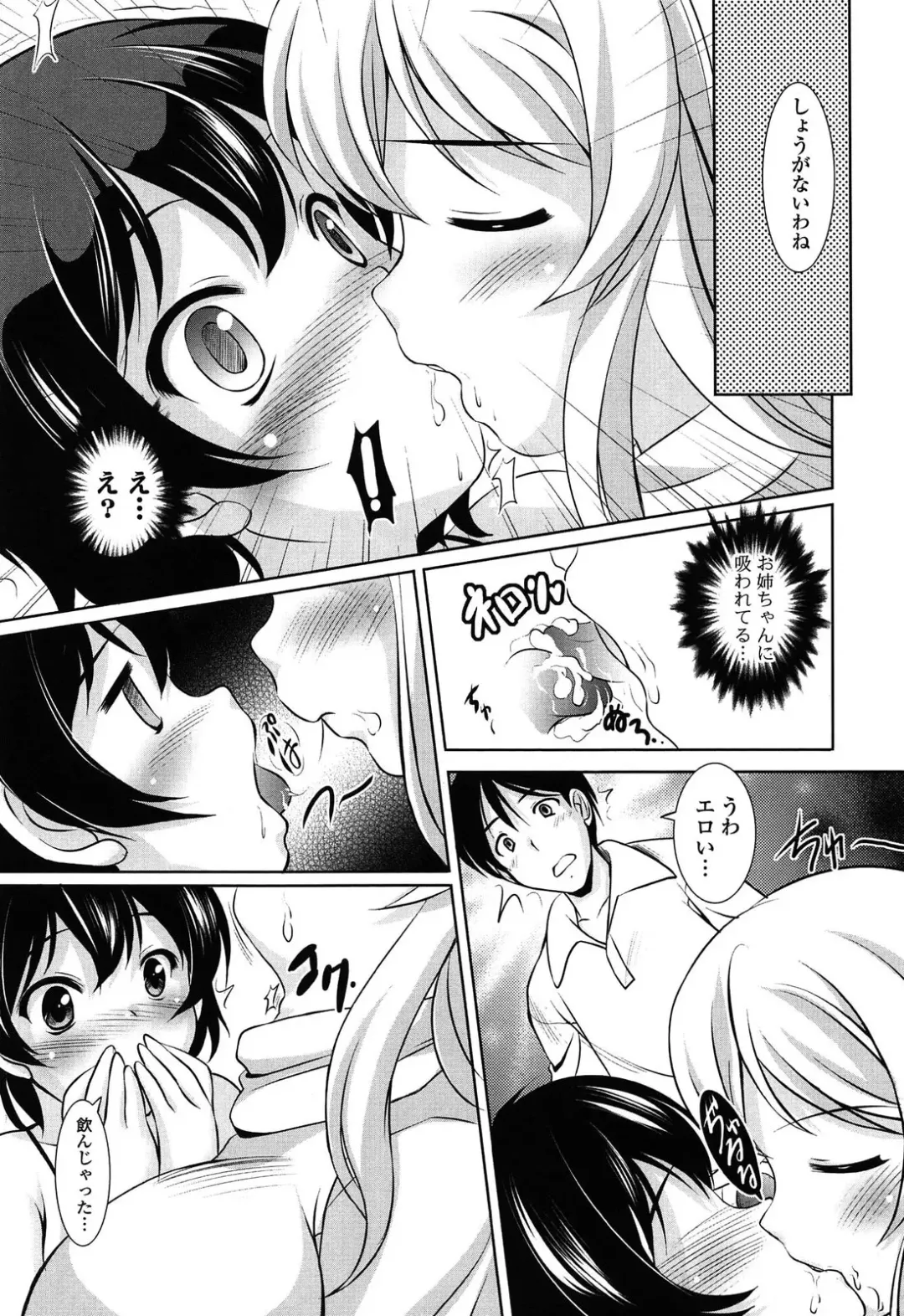 [Mizushiro Takuya] Toshishitakko! Celebration - Younger Girls! Celebration Fhentai - Page 124