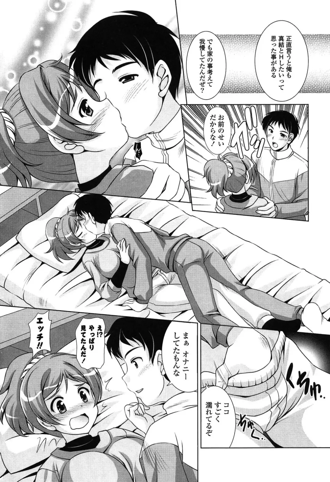 [Mizushiro Takuya] Toshishitakko! Celebration - Younger Girls! Celebration Fhentai - Page 13