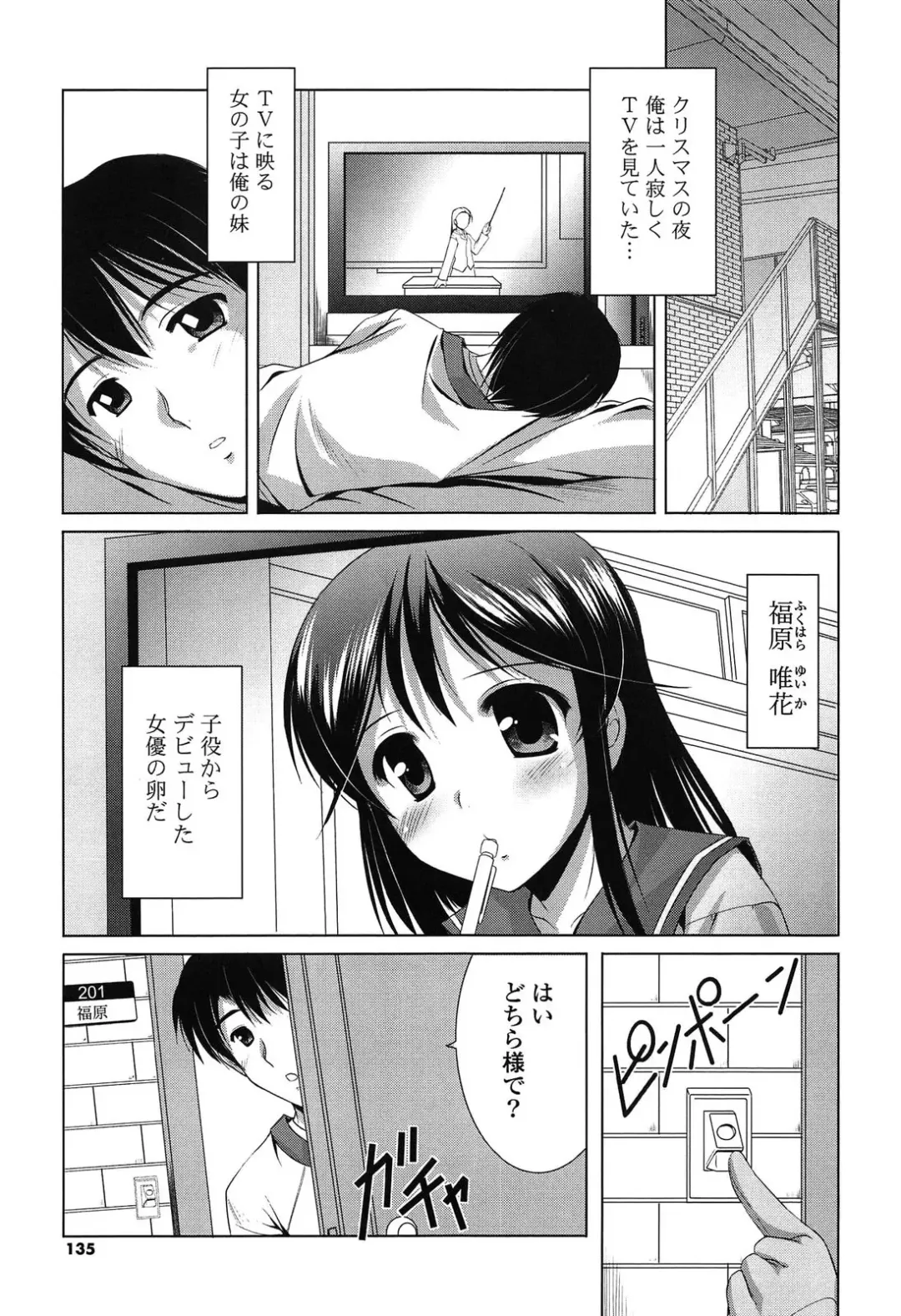 [Mizushiro Takuya] Toshishitakko! Celebration - Younger Girls! Celebration Fhentai - Page 135