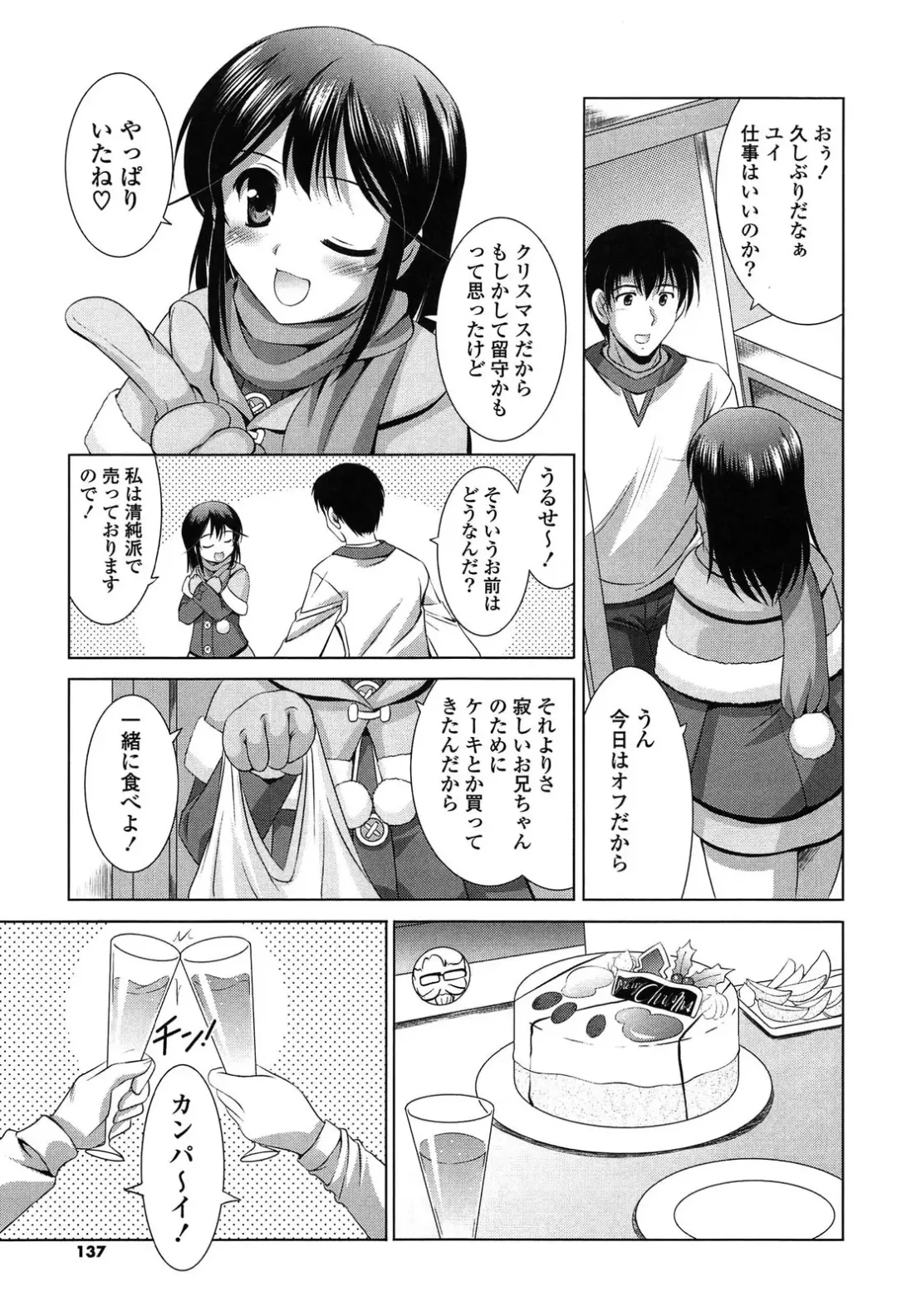 [Mizushiro Takuya] Toshishitakko! Celebration - Younger Girls! Celebration Fhentai - Page 137