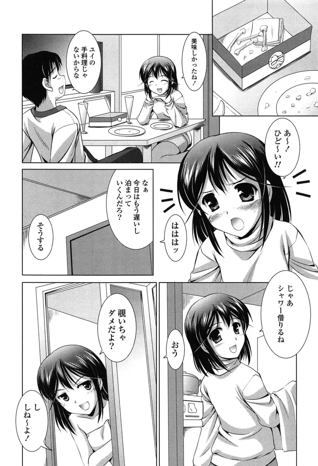 [Mizushiro Takuya] Toshishitakko! Celebration - Younger Girls! Celebration Fhentai - Page 138