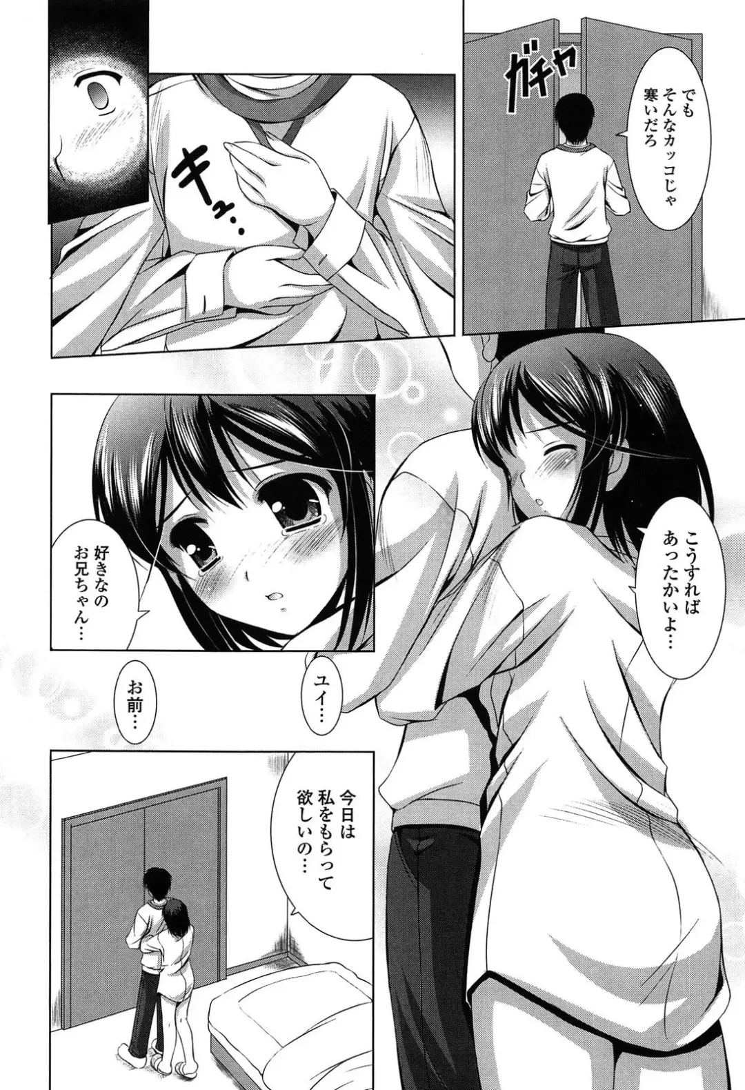 [Mizushiro Takuya] Toshishitakko! Celebration - Younger Girls! Celebration Fhentai - Page 140