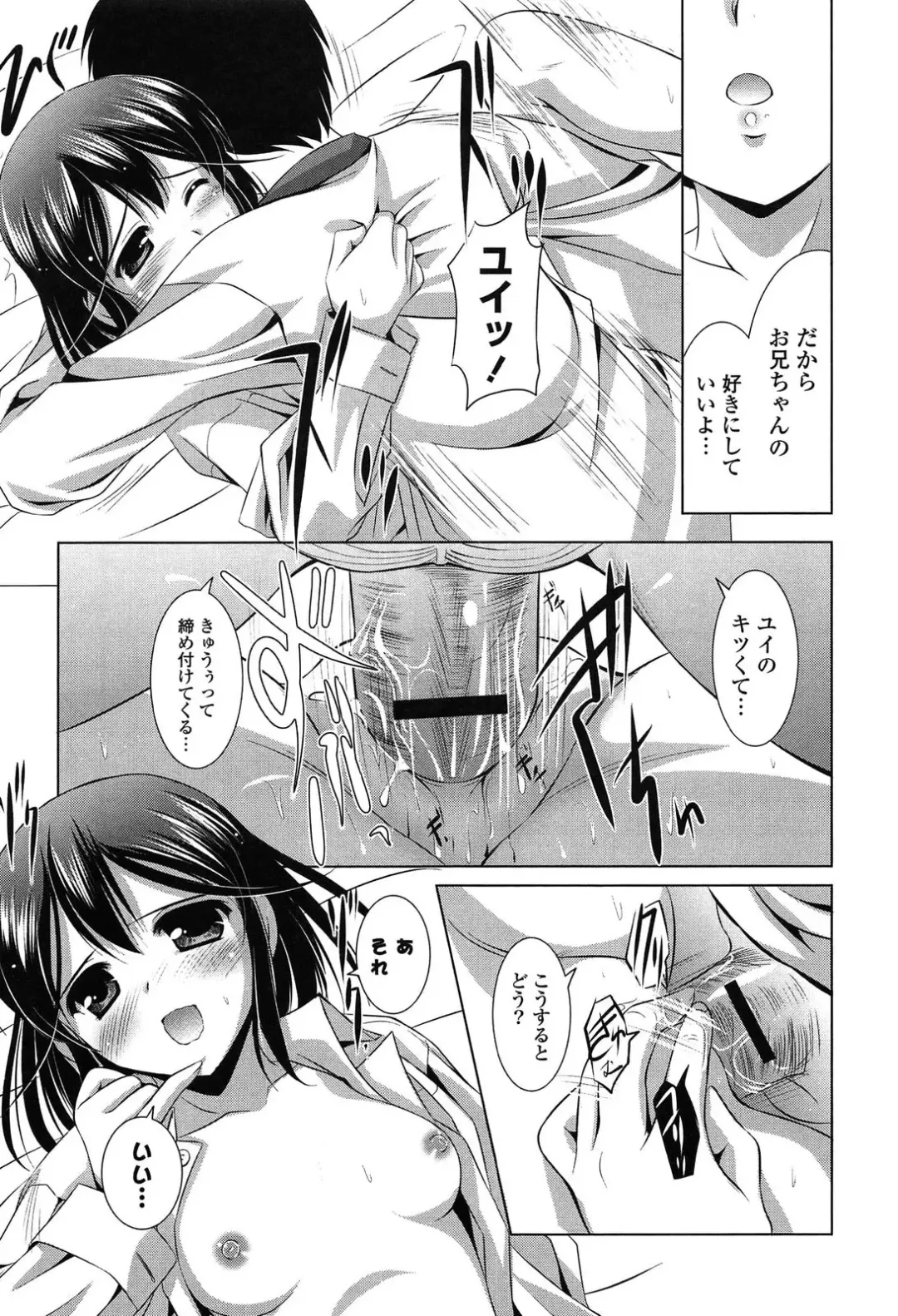 [Mizushiro Takuya] Toshishitakko! Celebration - Younger Girls! Celebration Fhentai - Page 145