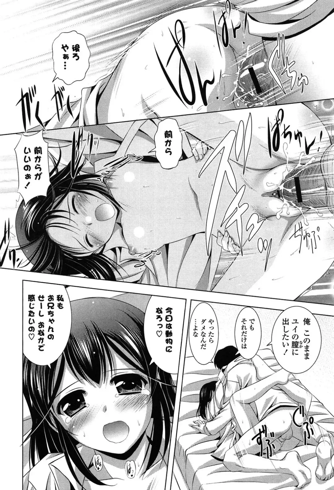 [Mizushiro Takuya] Toshishitakko! Celebration - Younger Girls! Celebration Fhentai - Page 148