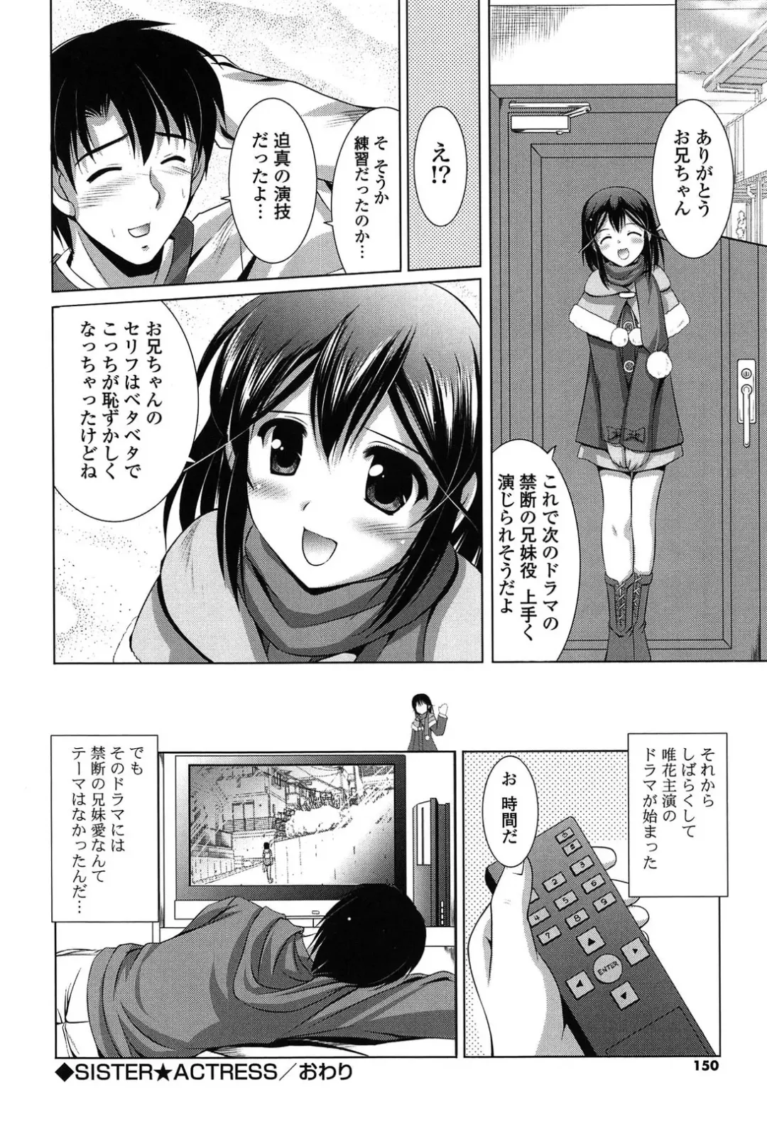 [Mizushiro Takuya] Toshishitakko! Celebration - Younger Girls! Celebration Fhentai - Page 150