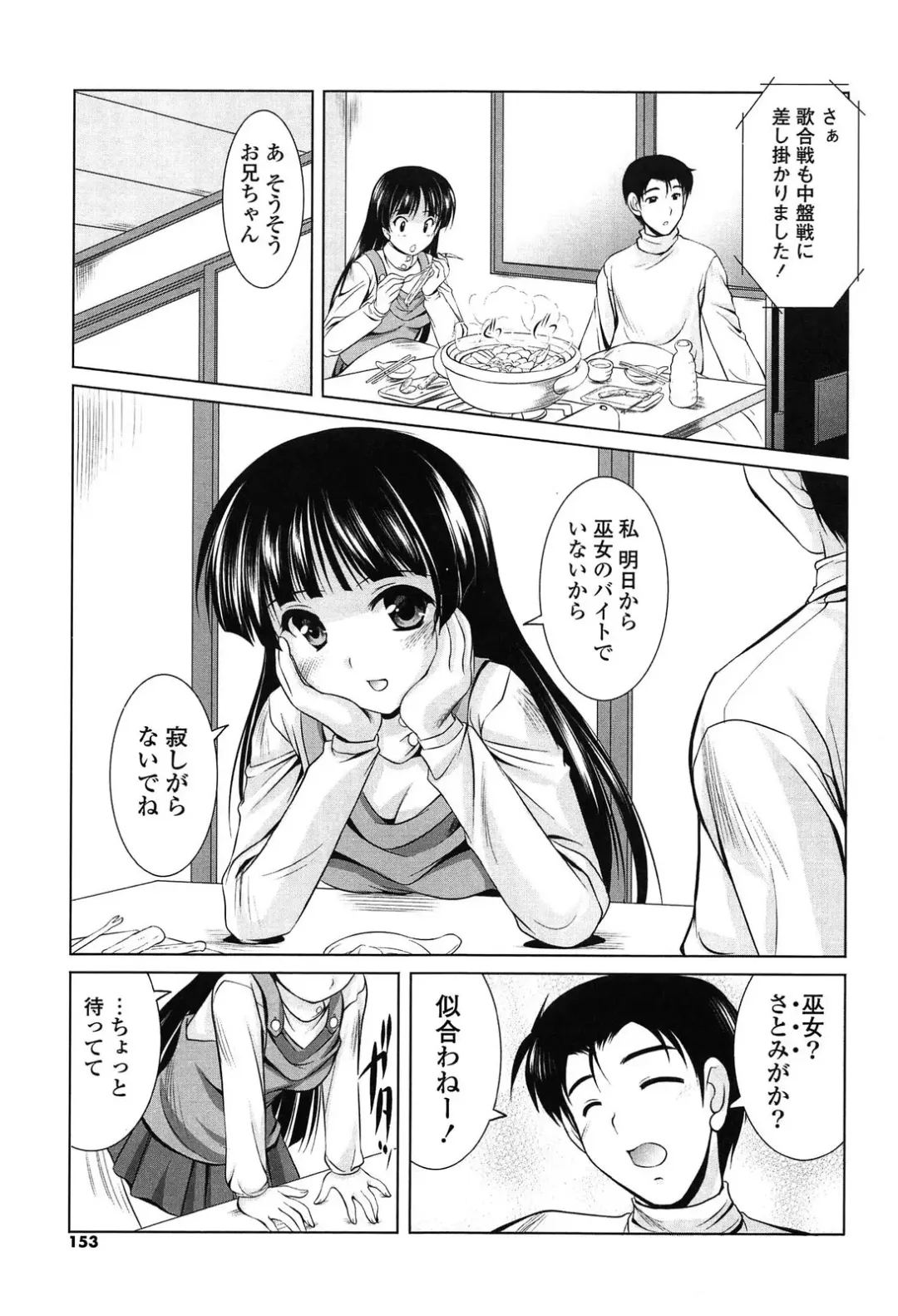 [Mizushiro Takuya] Toshishitakko! Celebration - Younger Girls! Celebration Fhentai - Page 153