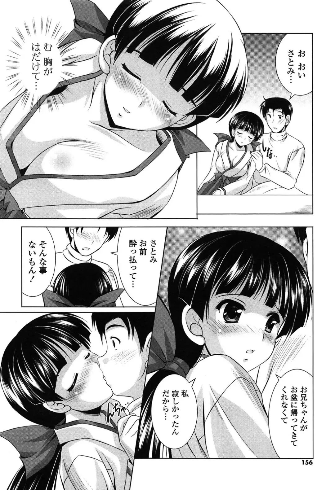 [Mizushiro Takuya] Toshishitakko! Celebration - Younger Girls! Celebration Fhentai - Page 156