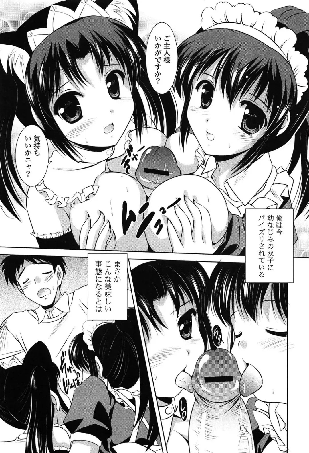 [Mizushiro Takuya] Toshishitakko! Celebration - Younger Girls! Celebration Fhentai - Page 167