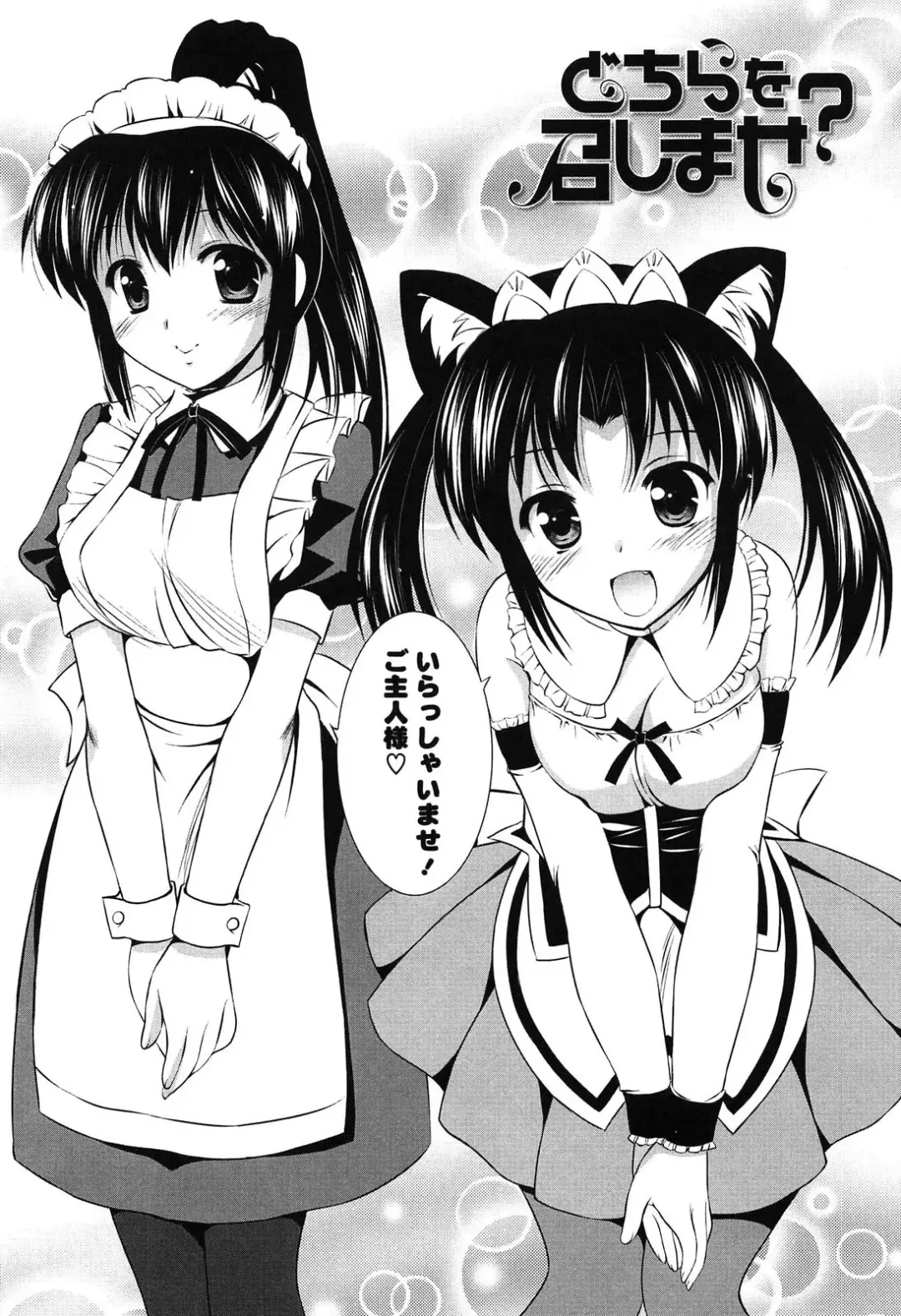 [Mizushiro Takuya] Toshishitakko! Celebration - Younger Girls! Celebration Fhentai - Page 168