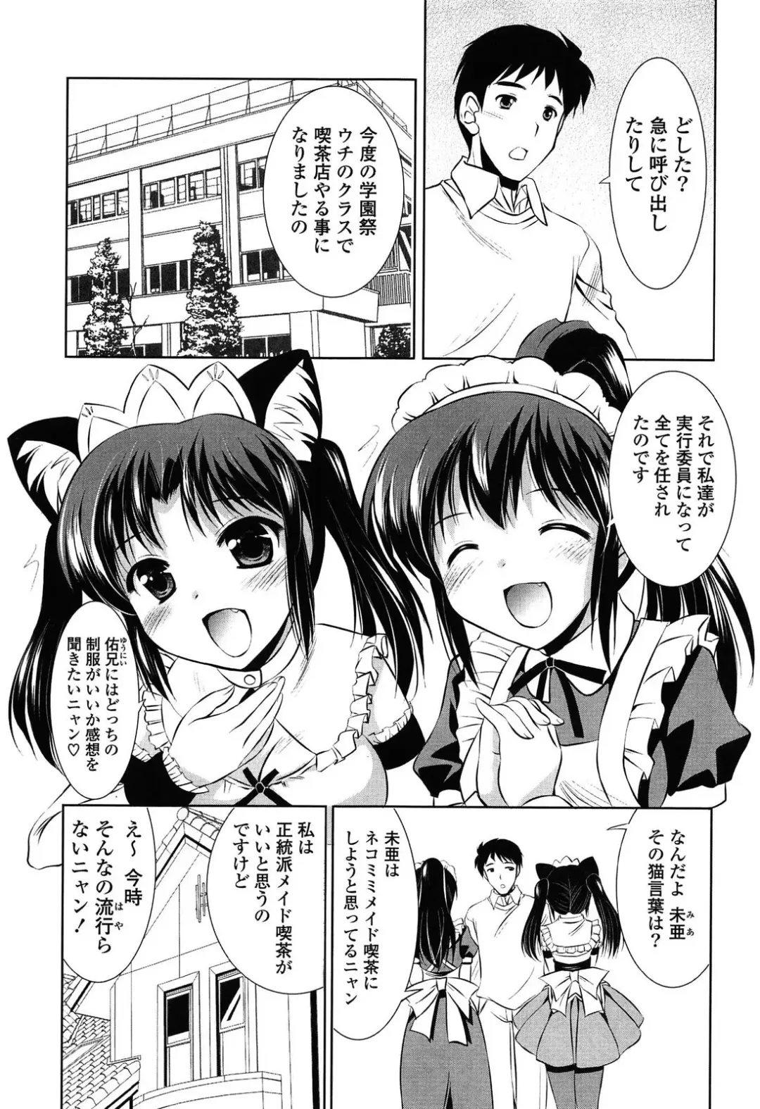 [Mizushiro Takuya] Toshishitakko! Celebration - Younger Girls! Celebration Fhentai - Page 169