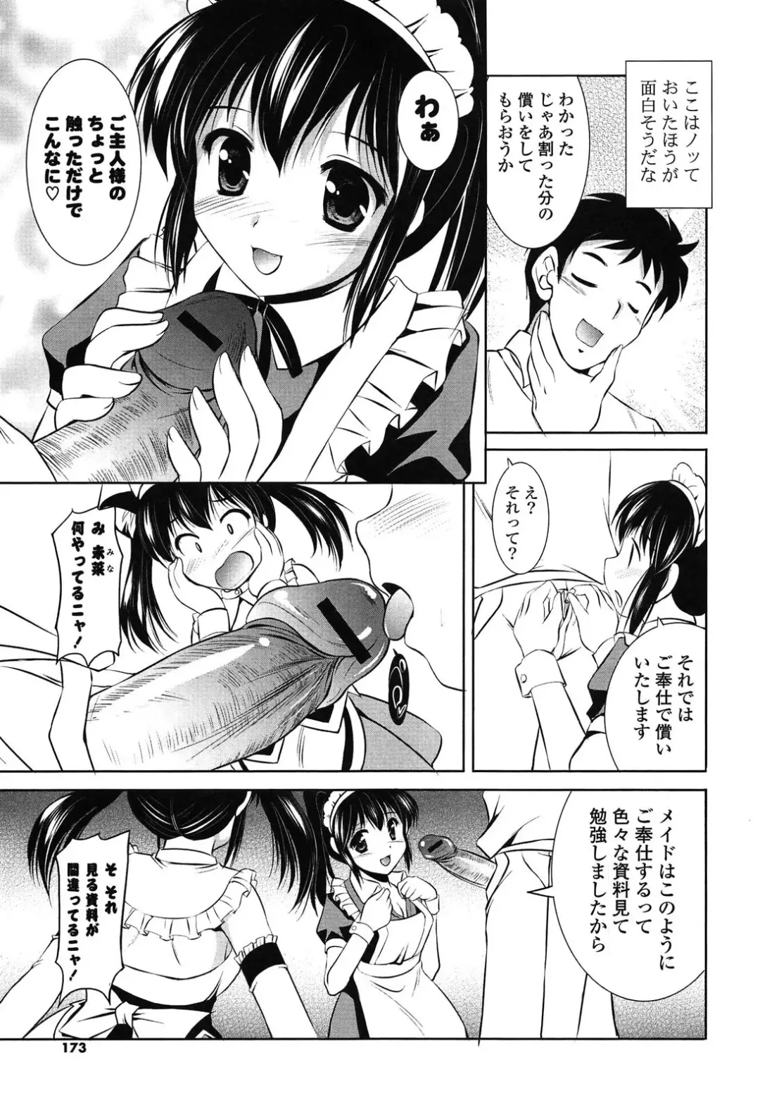 [Mizushiro Takuya] Toshishitakko! Celebration - Younger Girls! Celebration Fhentai - Page 173