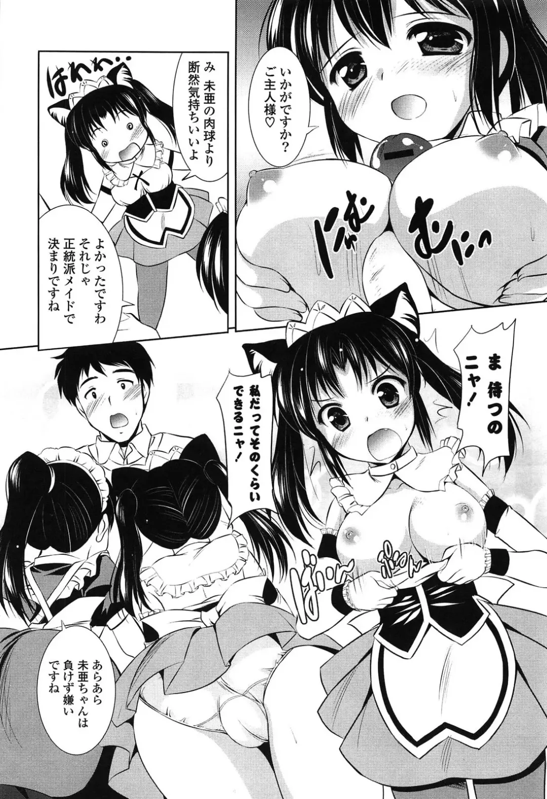 [Mizushiro Takuya] Toshishitakko! Celebration - Younger Girls! Celebration Fhentai - Page 174