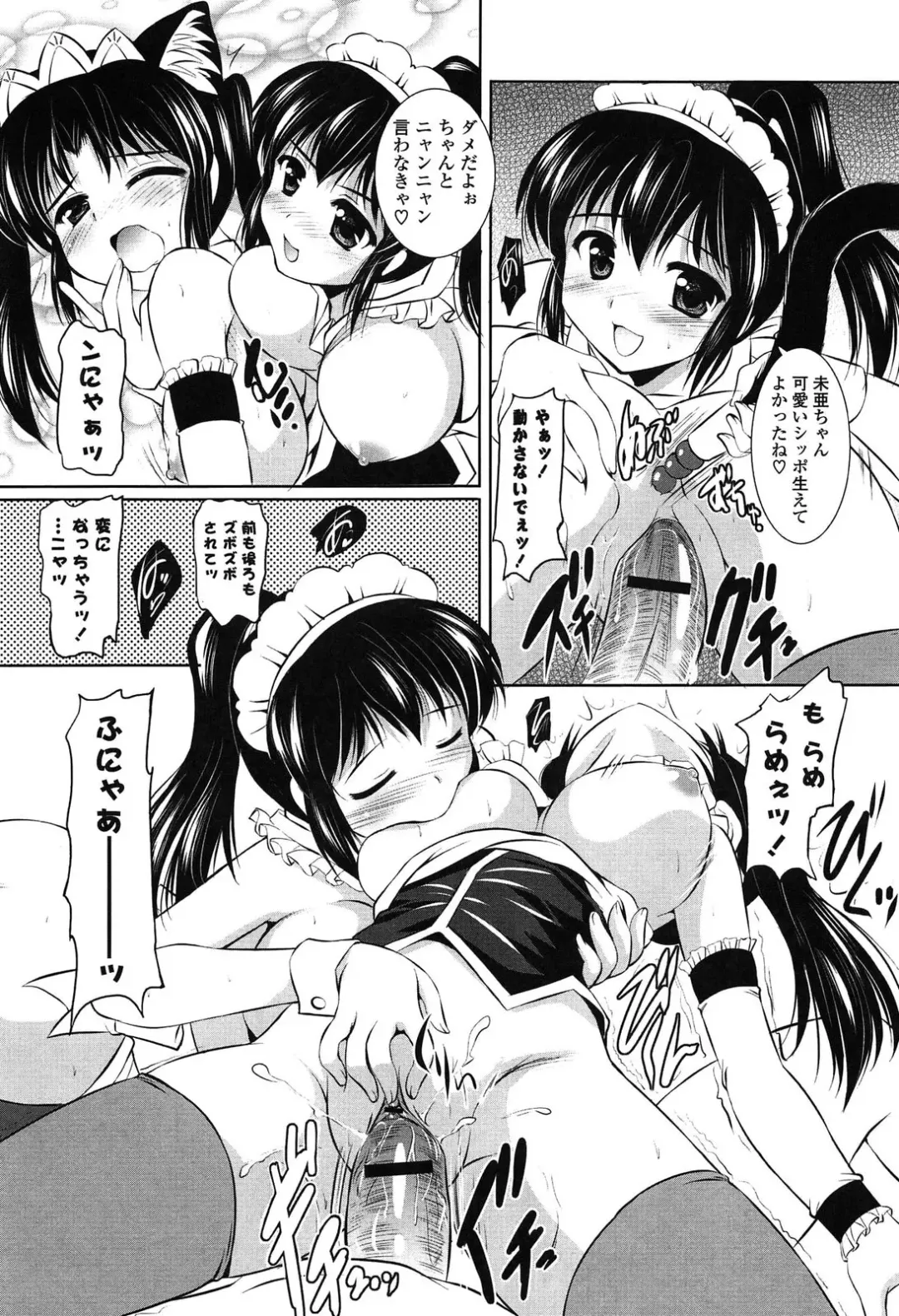 [Mizushiro Takuya] Toshishitakko! Celebration - Younger Girls! Celebration Fhentai - Page 177