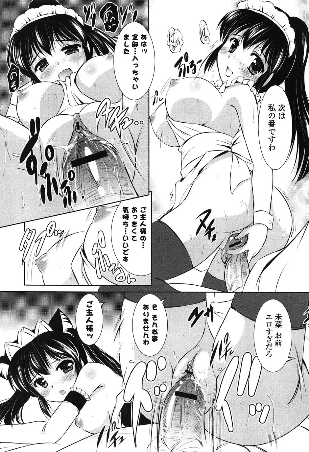 [Mizushiro Takuya] Toshishitakko! Celebration - Younger Girls! Celebration Fhentai - Page 178