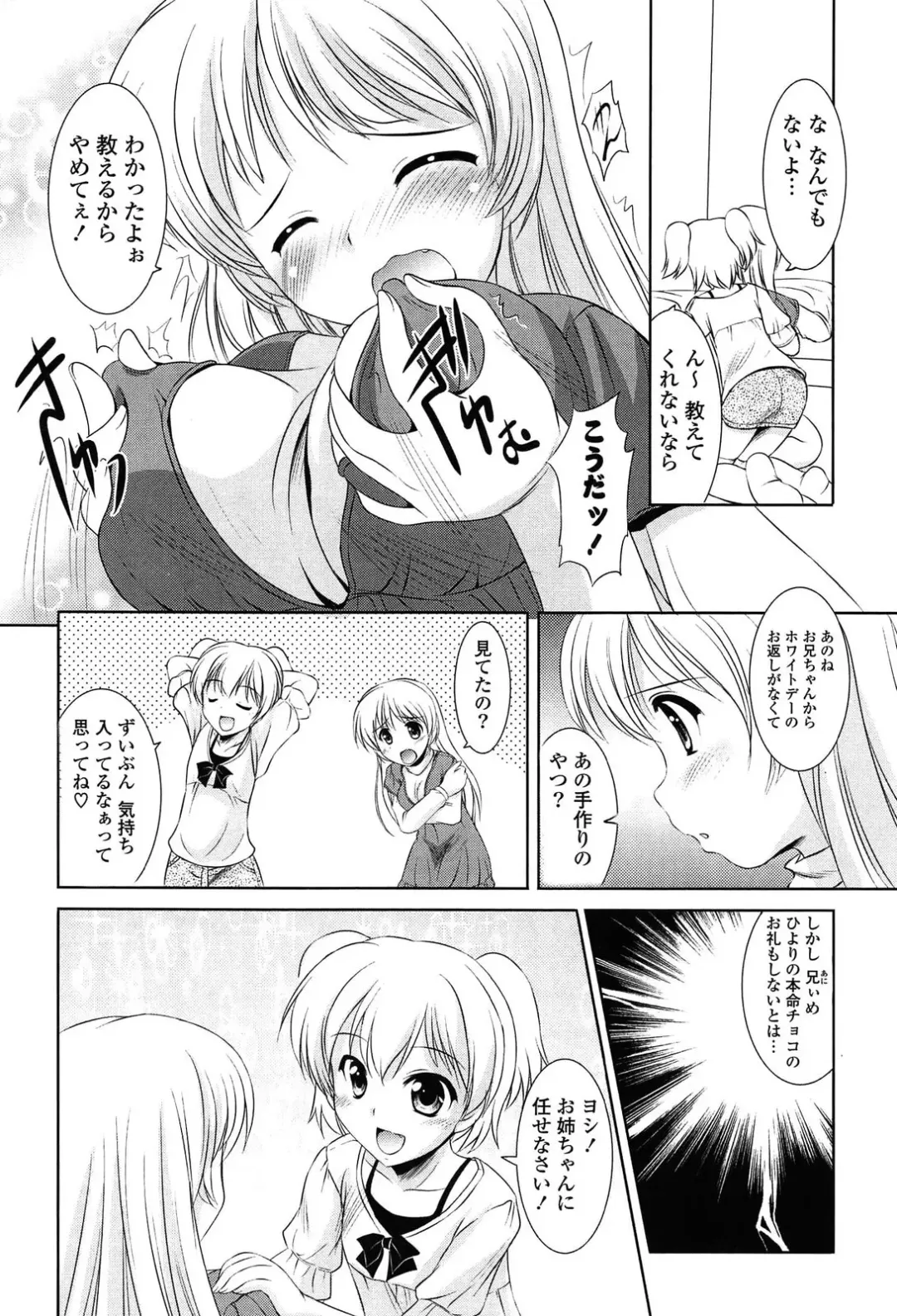 [Mizushiro Takuya] Toshishitakko! Celebration - Younger Girls! Celebration Fhentai - Page 184
