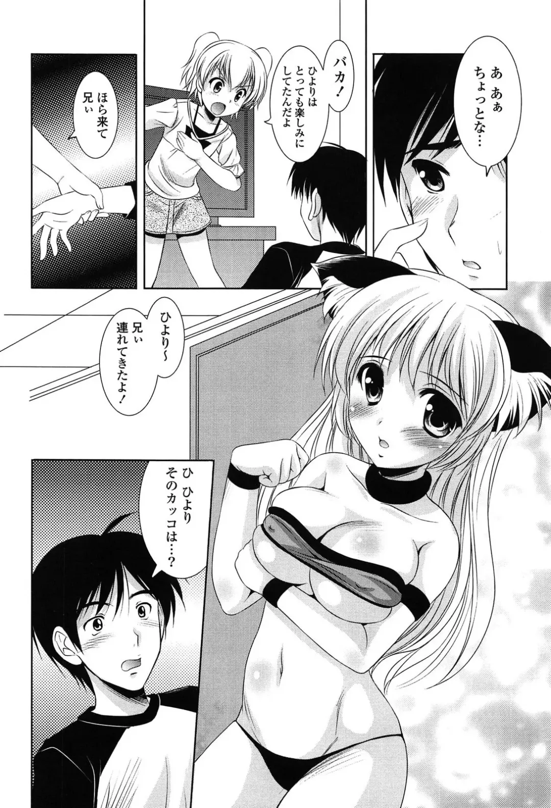 [Mizushiro Takuya] Toshishitakko! Celebration - Younger Girls! Celebration Fhentai - Page 186