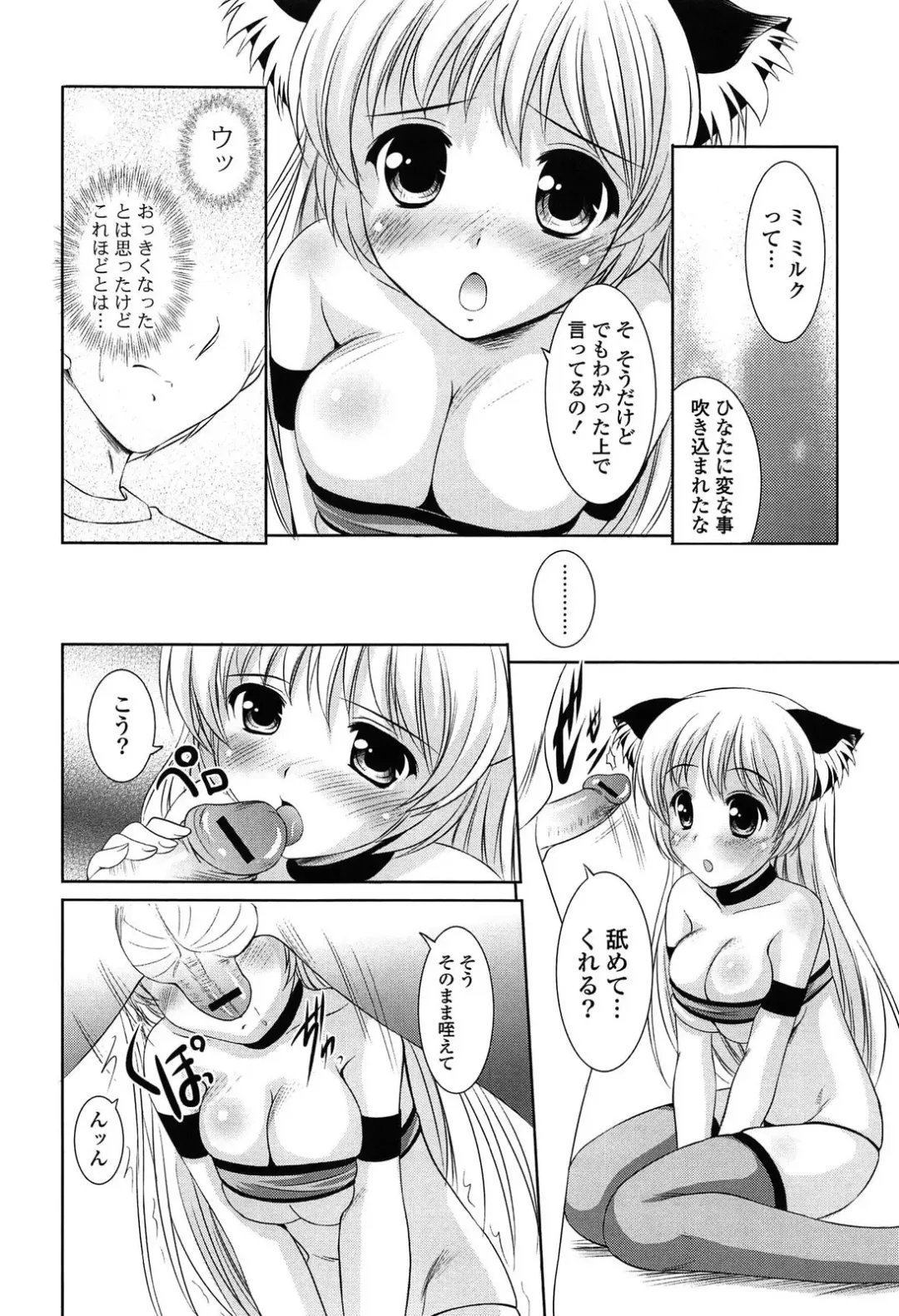 [Mizushiro Takuya] Toshishitakko! Celebration - Younger Girls! Celebration Fhentai - Page 188