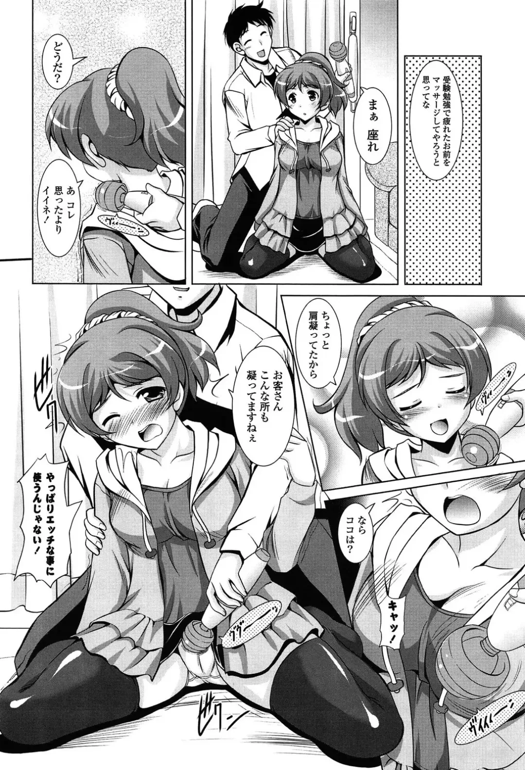 [Mizushiro Takuya] Toshishitakko! Celebration - Younger Girls! Celebration Fhentai - Page 26