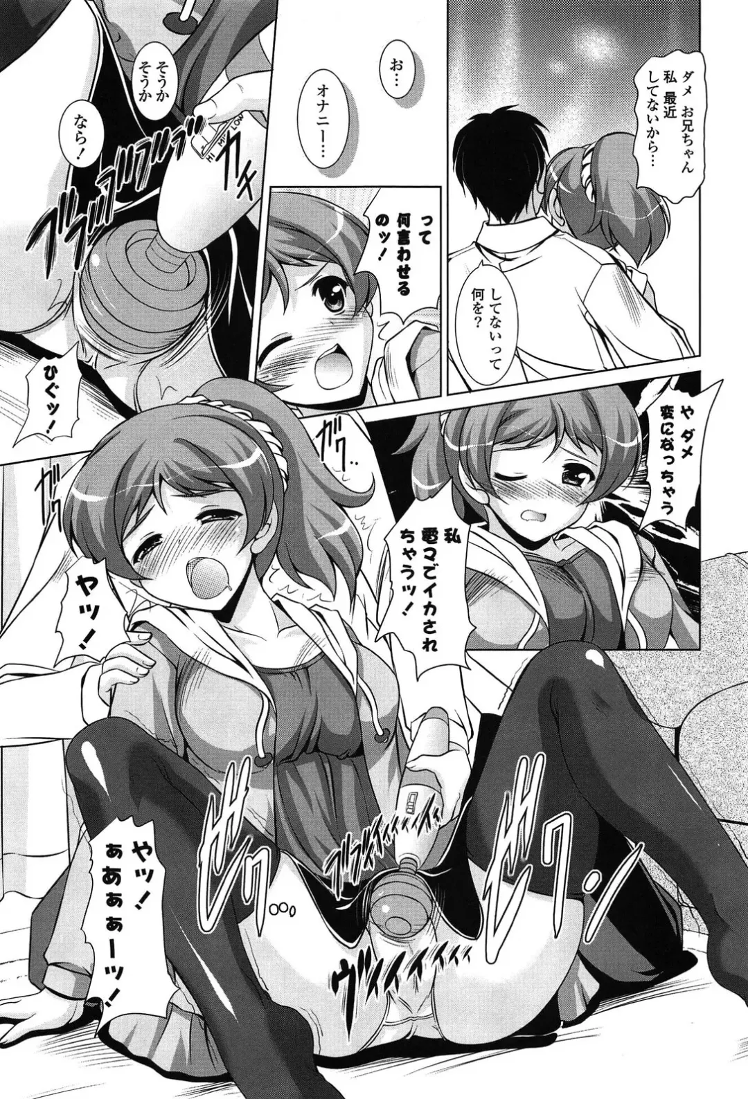 [Mizushiro Takuya] Toshishitakko! Celebration - Younger Girls! Celebration Fhentai - Page 27