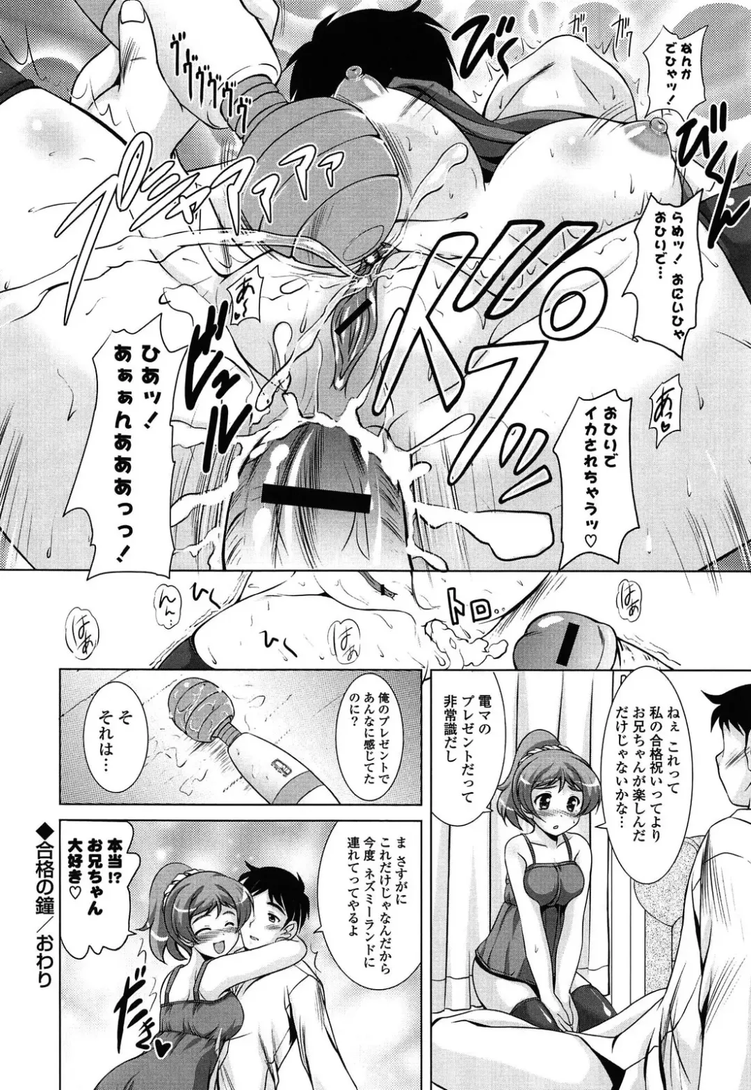 [Mizushiro Takuya] Toshishitakko! Celebration - Younger Girls! Celebration Fhentai - Page 34