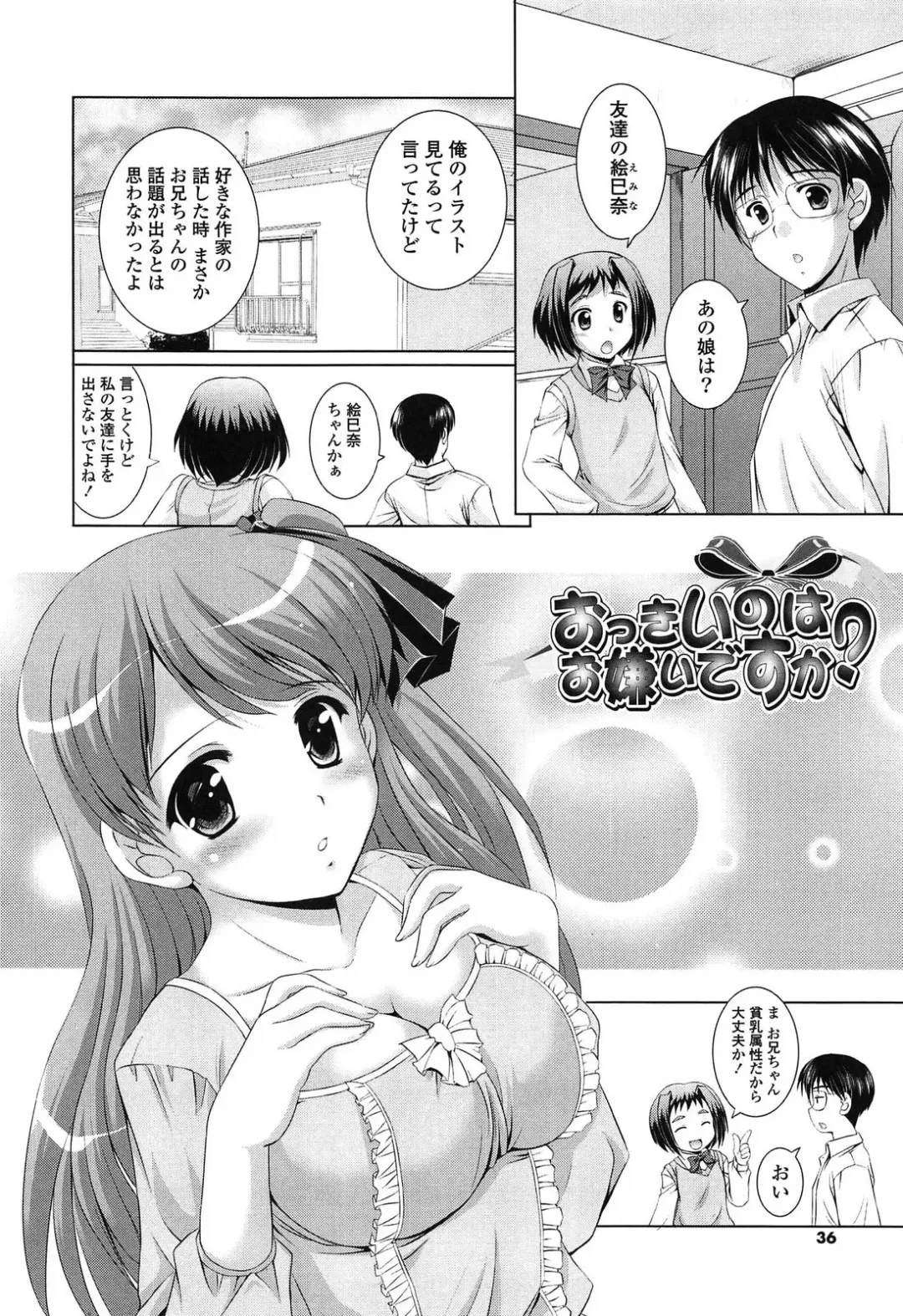 [Mizushiro Takuya] Toshishitakko! Celebration - Younger Girls! Celebration Fhentai - Page 36