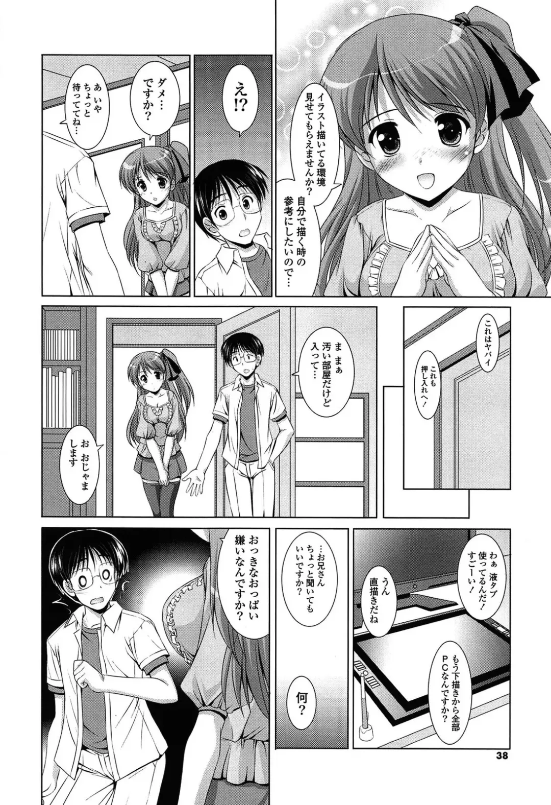 [Mizushiro Takuya] Toshishitakko! Celebration - Younger Girls! Celebration Fhentai - Page 38