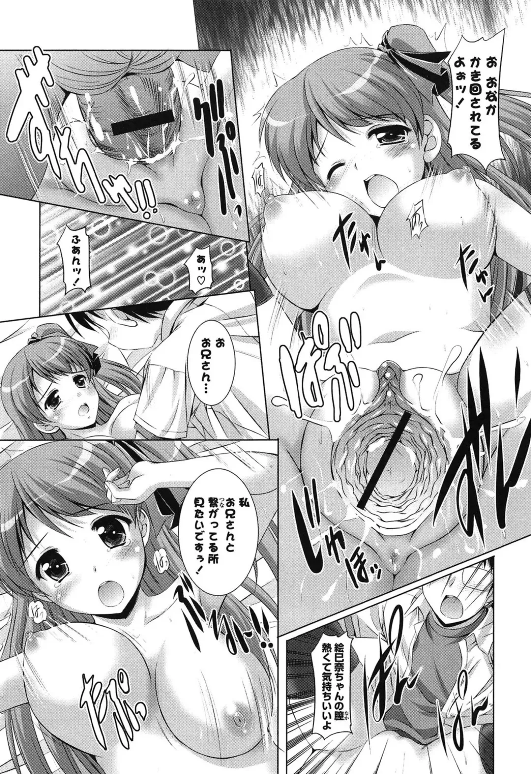 [Mizushiro Takuya] Toshishitakko! Celebration - Younger Girls! Celebration Fhentai - Page 47