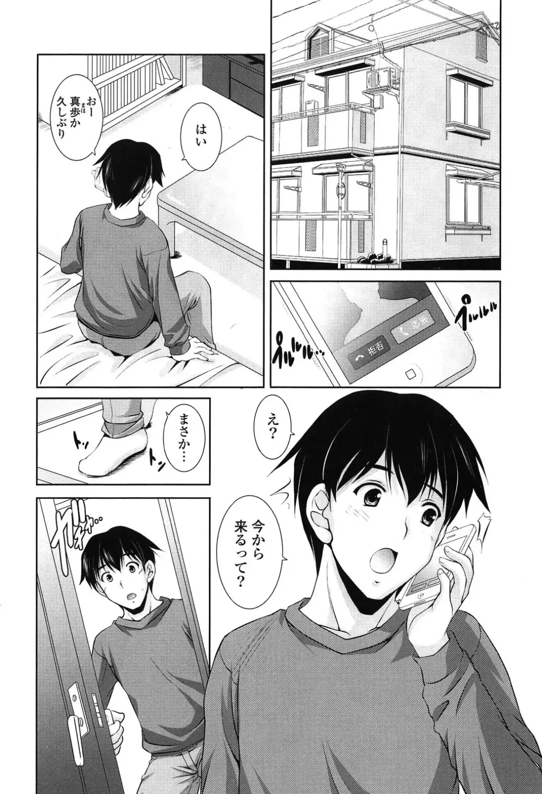 [Mizushiro Takuya] Toshishitakko! Celebration - Younger Girls! Celebration Fhentai - Page 51