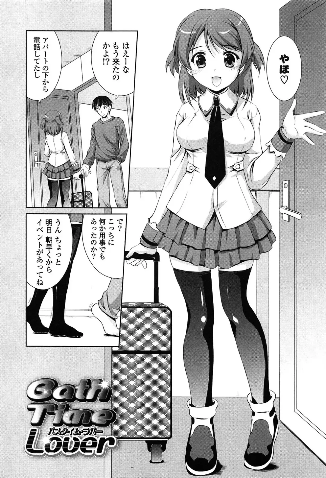 [Mizushiro Takuya] Toshishitakko! Celebration - Younger Girls! Celebration Fhentai - Page 52